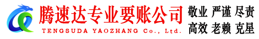 海宁收账公司